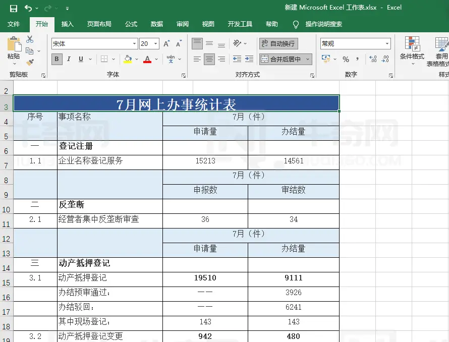 Excel 如何打印选定的单元格（excel 打印选定区域怎么操作）