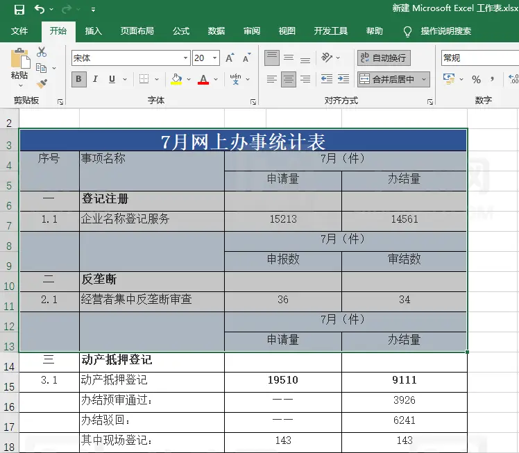 Excel 如何打印选定的单元格（excel 打印选定区域怎么操作）
