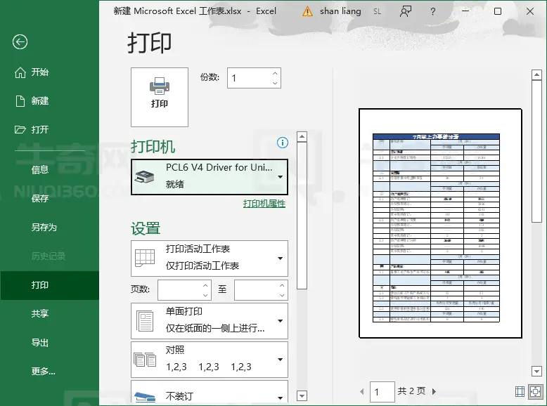 Excel 如何打印选定的单元格（excel 打印选定区域怎么操作）