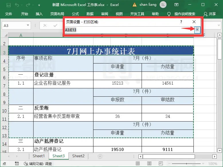 Excel 如何打印选定的单元格（excel 打印选定区域怎么操作）