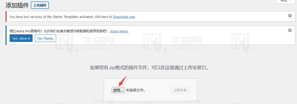 如何安装 WordPress 插件
