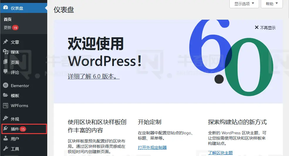 登录 WordPress 仪表盘