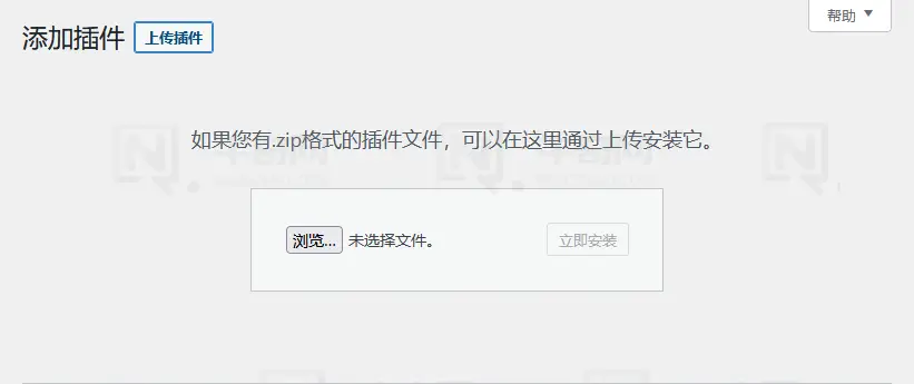 点击浏览按钮选择插件压缩包