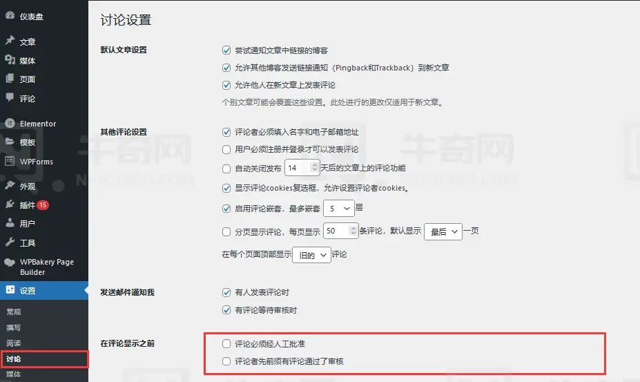 在 WordPress 中自动批准评论