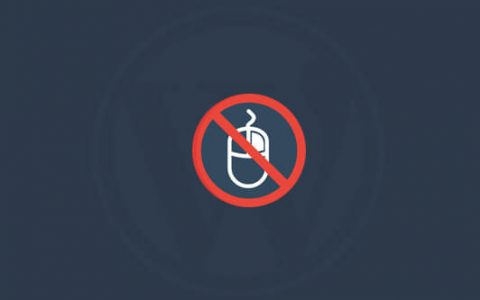 如何禁用WordPress中的右键单击