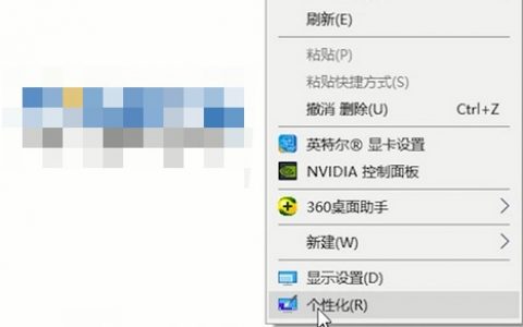 Win10系统怎么设置显示桌面图标（win10桌面不显示任何东西）