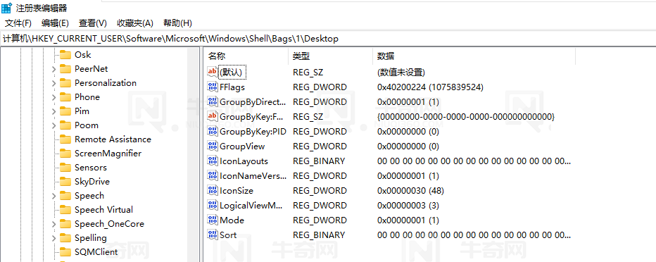 双击右侧的 IconSize