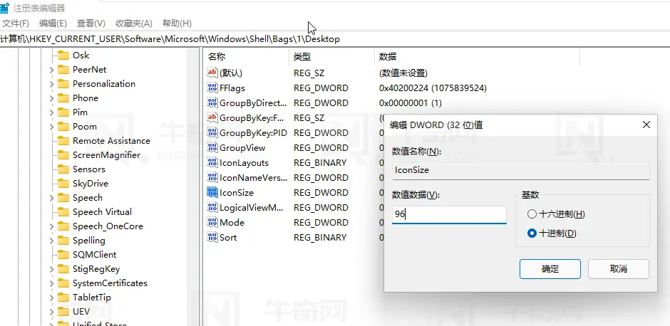 在数值数据中输入一个高于或低于当前值的数字