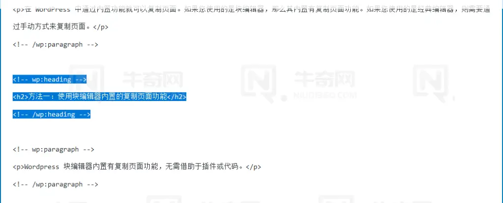 选中目标块元素进行复制
