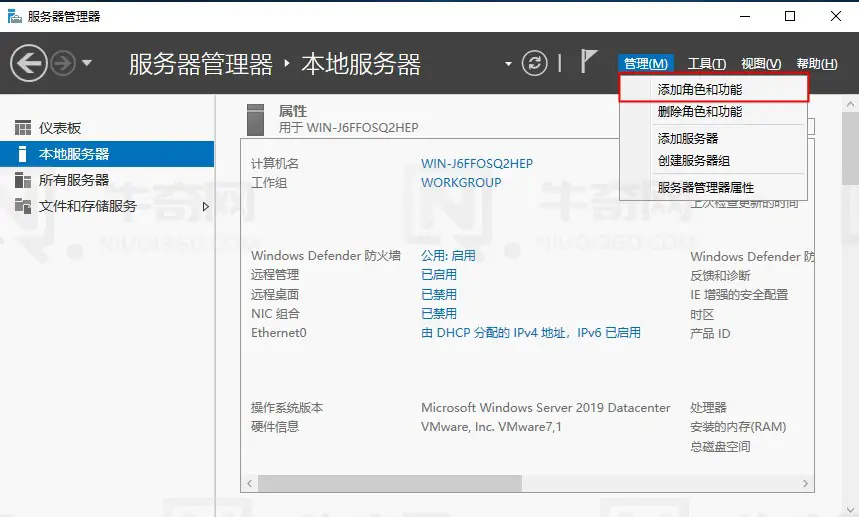 在 Windows Server 服务器上安装 IIS