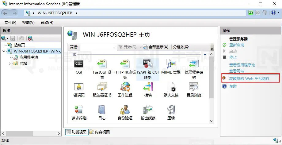 在 Windows Server 服务器上安装 IIS