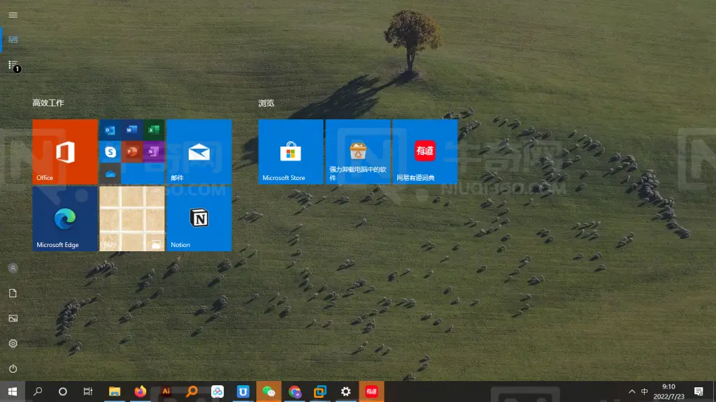 在 Windows 10 中设置开始菜单全屏显示