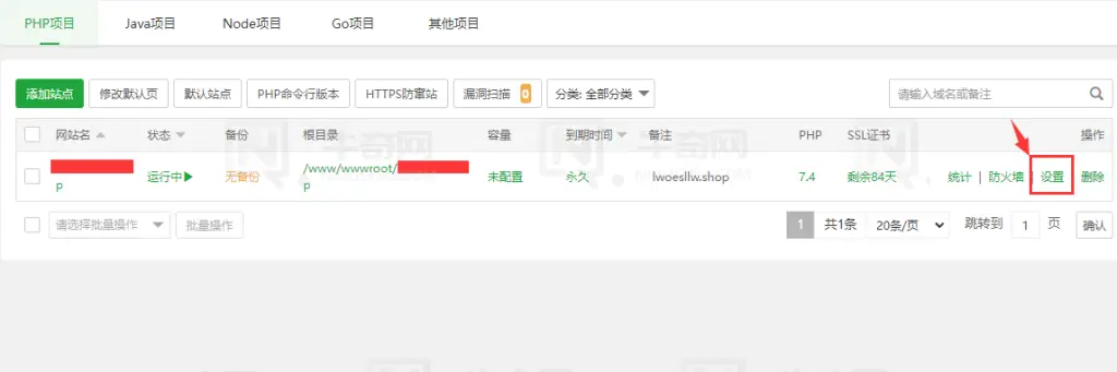 宝塔面板如何通过IP访问网站