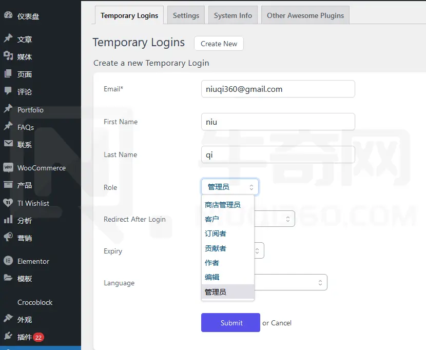 如何在 WordPress 中创建临时登录帐户