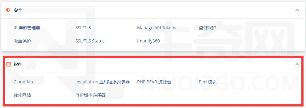 cPanel 的软件管理