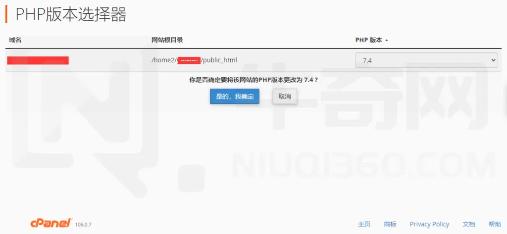 确认选择的 PHP 版本