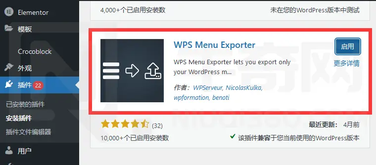 如何在 WordPress 中导出导航菜单（使用 WPS Menu Exporter 插件备份 Wordpress 导航菜单）