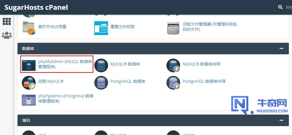 phpMyAdmin (MySQL 数据库管理程序)