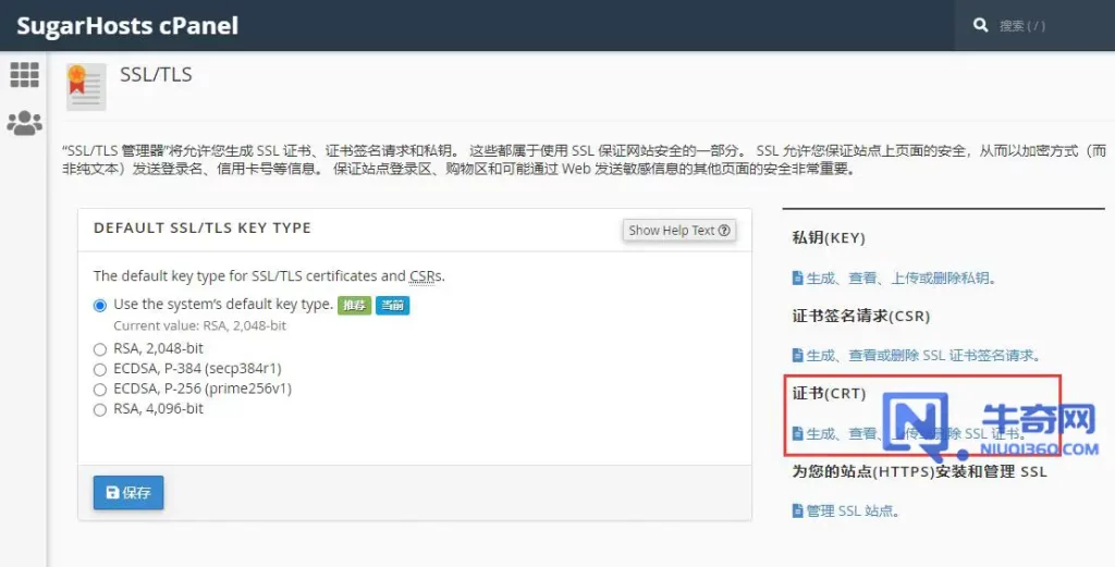如何在 cPanel 上安装 SSL 证书？