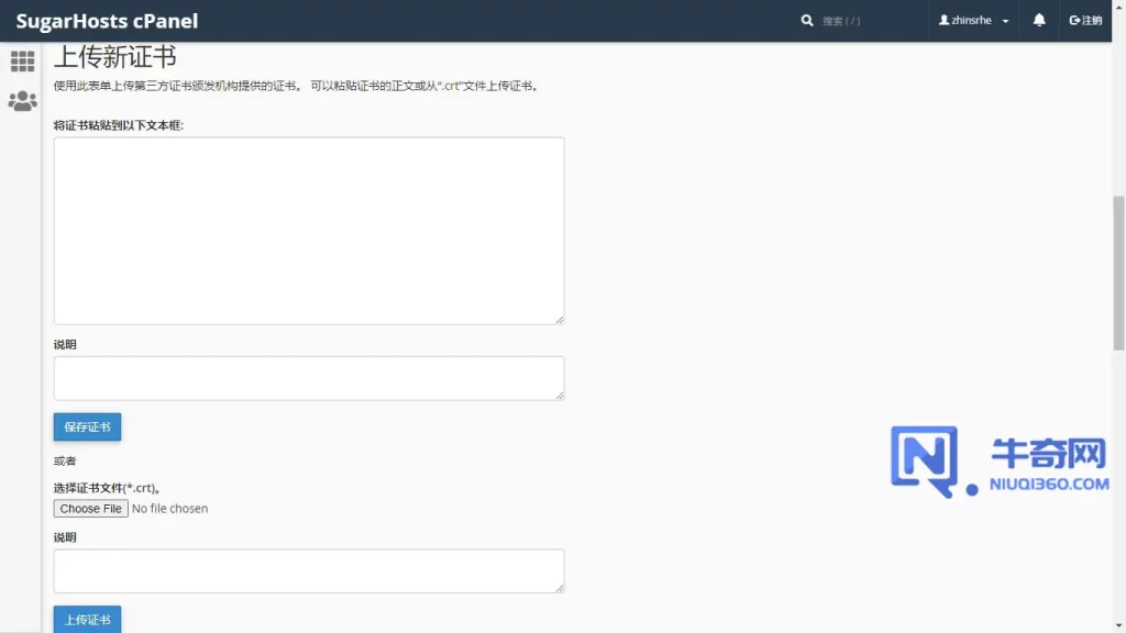 如何在 cPanel 上安装 SSL 证书？