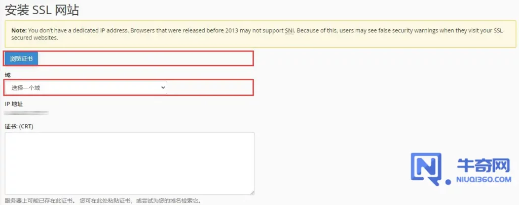 如何在 cPanel 上安装 SSL 证书？