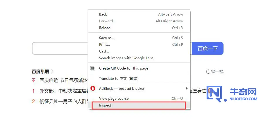 如何在 Chrome 中查看 HTTP 请求和响应标头？