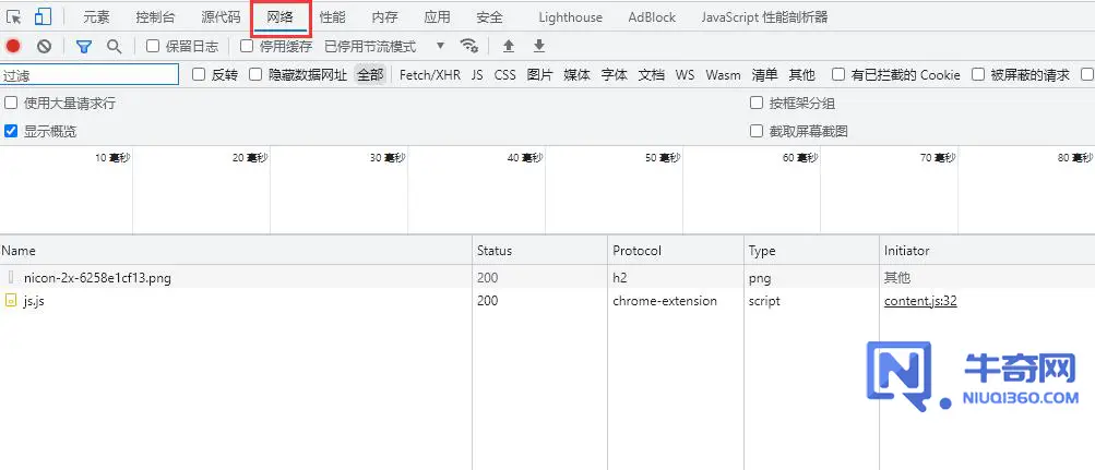 如何在 Chrome 中查看 HTTP 请求和响应标头？