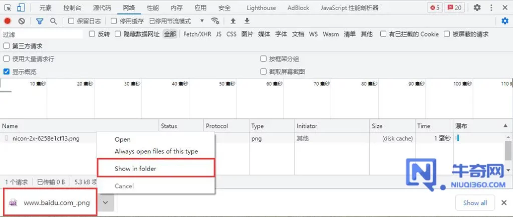 谷歌浏览器（Chrome ）开发者工具截图操作方法