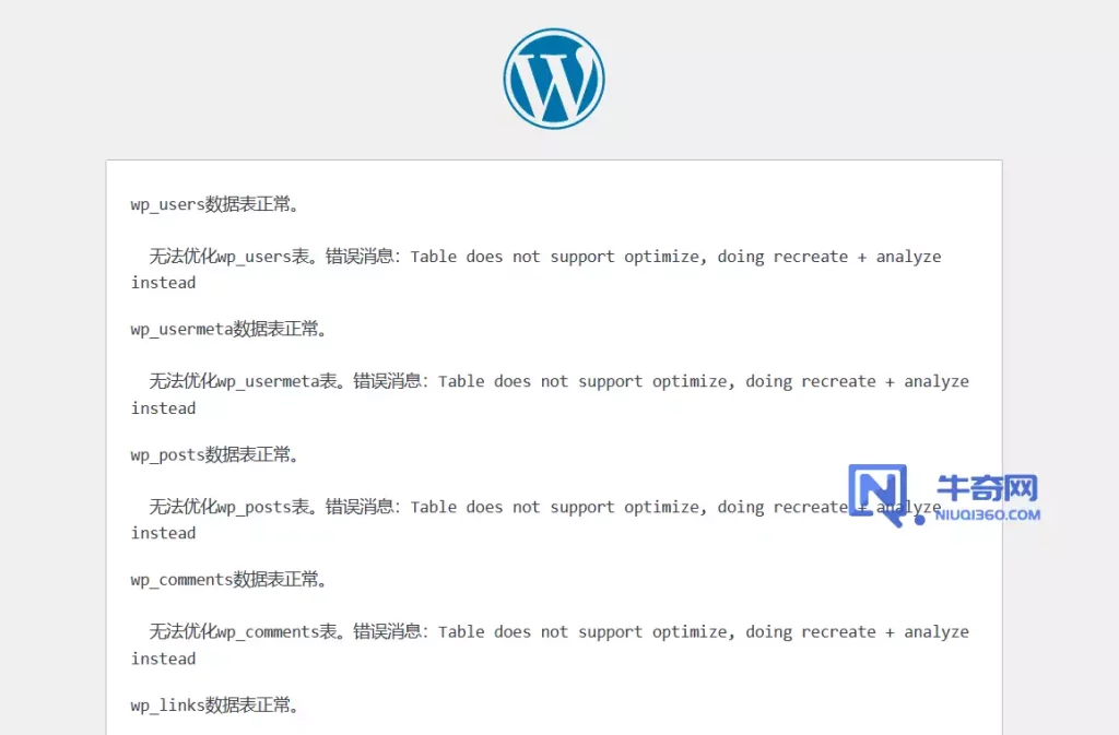 启用 WP_ALLOW_REPAIR 修复和优化 WordPress 数据库