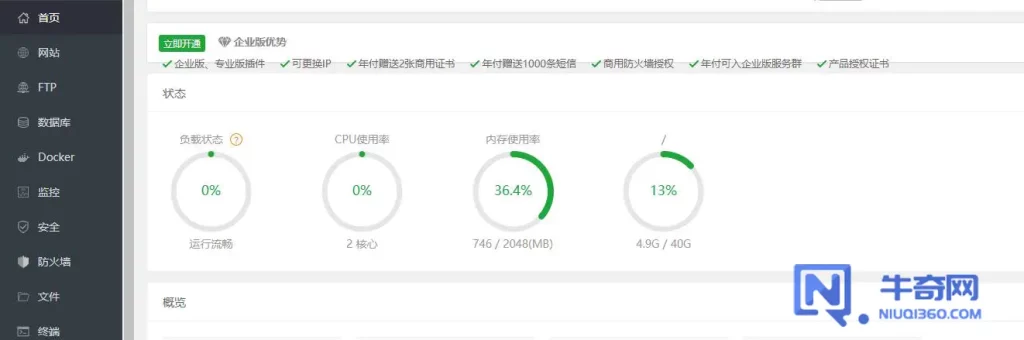 【图文】宝塔面板安装Redis加速Wordpress操作教程