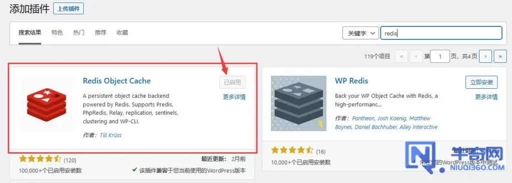 【图文】宝塔面板安装Redis加速Wordpress操作教程