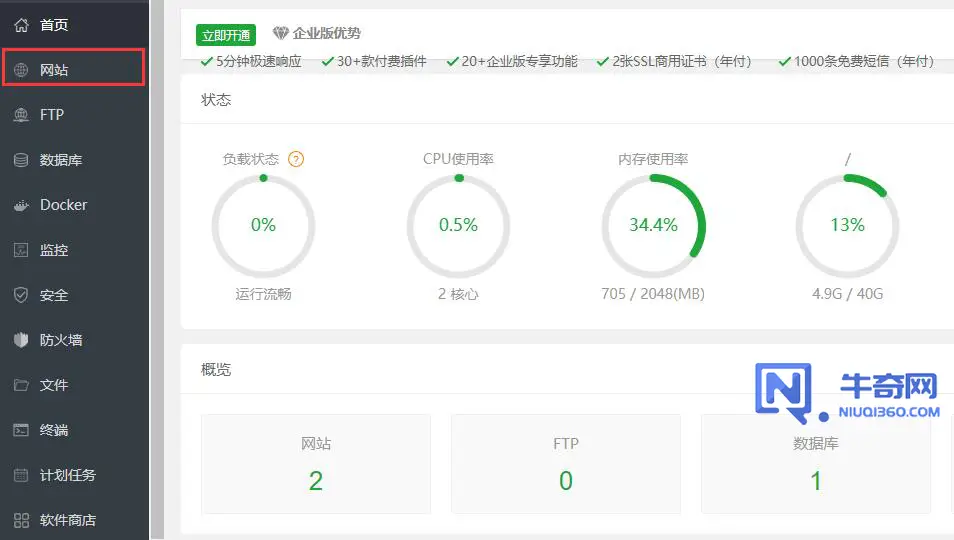 选择网站菜单