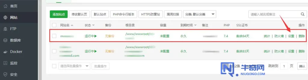 选择网站设置选项
