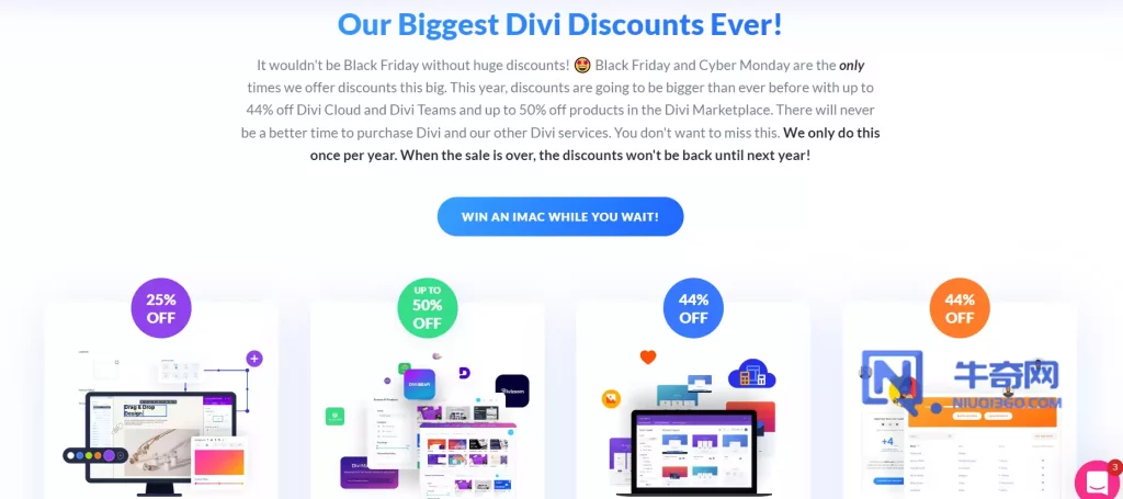 Divi 系列产品折扣信息