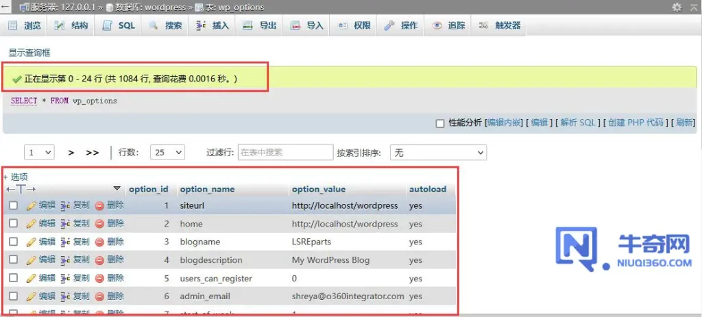 如何在 phpMyAdmin 中运行 SQL 语句