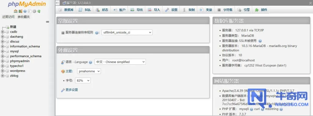 如何在 phpMyAdmin 中复制数据库