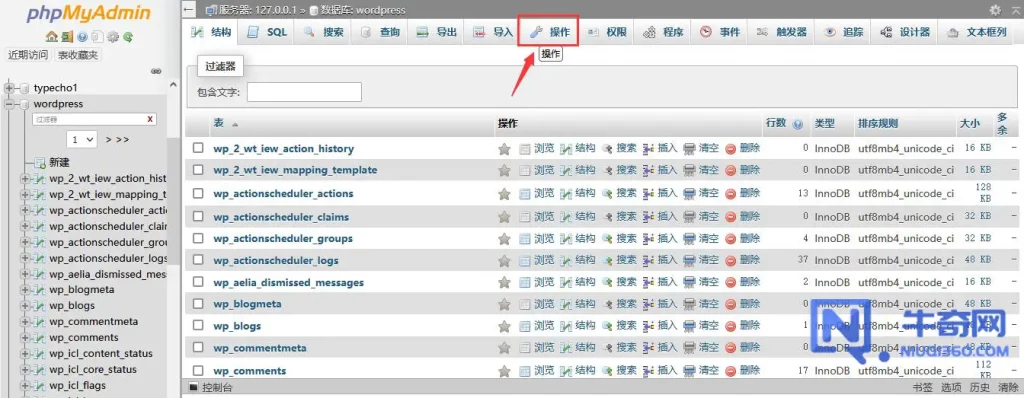 如何在 phpMyAdmin 中复制数据库