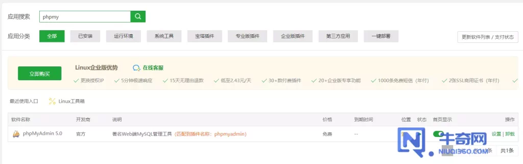 宝塔面板打开 phpMyAdmin 提示 405 Not Allowed 如何解决？