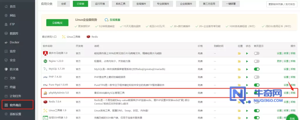 宝塔面板打开 phpMyAdmin 提示 405 Not Allowed 如何解决？