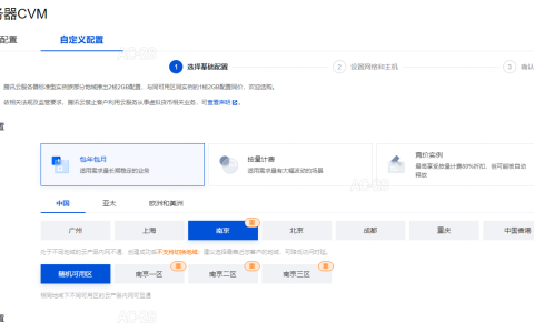 如何购买腾讯云服务器？
