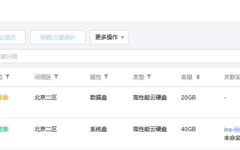腾讯云服务器如何挂载数据盘