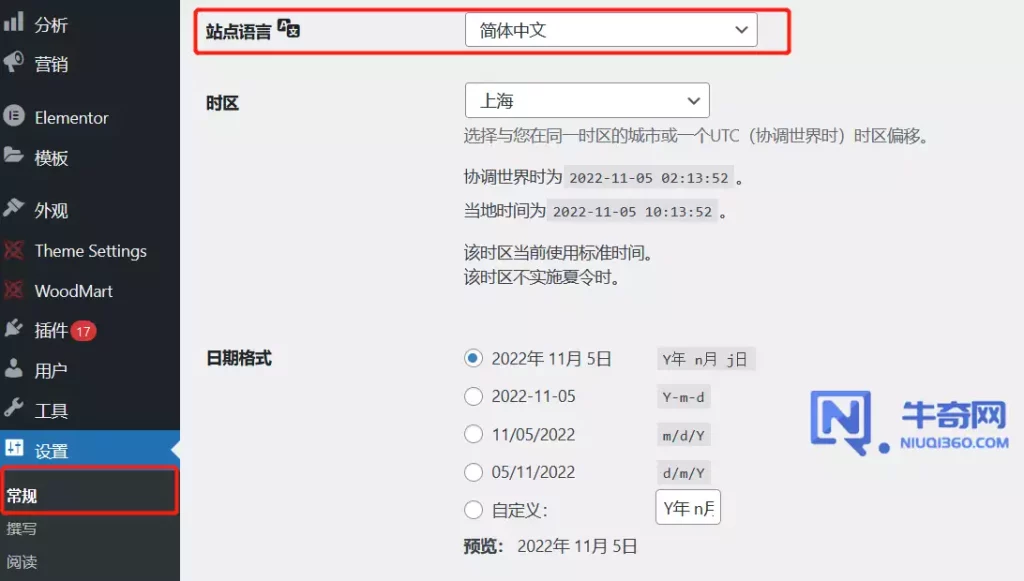 如何使用 Loco Translate 翻译 WordPress 主题