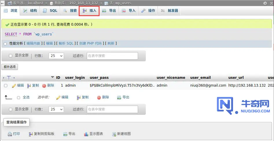 如何通过 phpMyAdmin 创建新的 WordPress 管理员用户