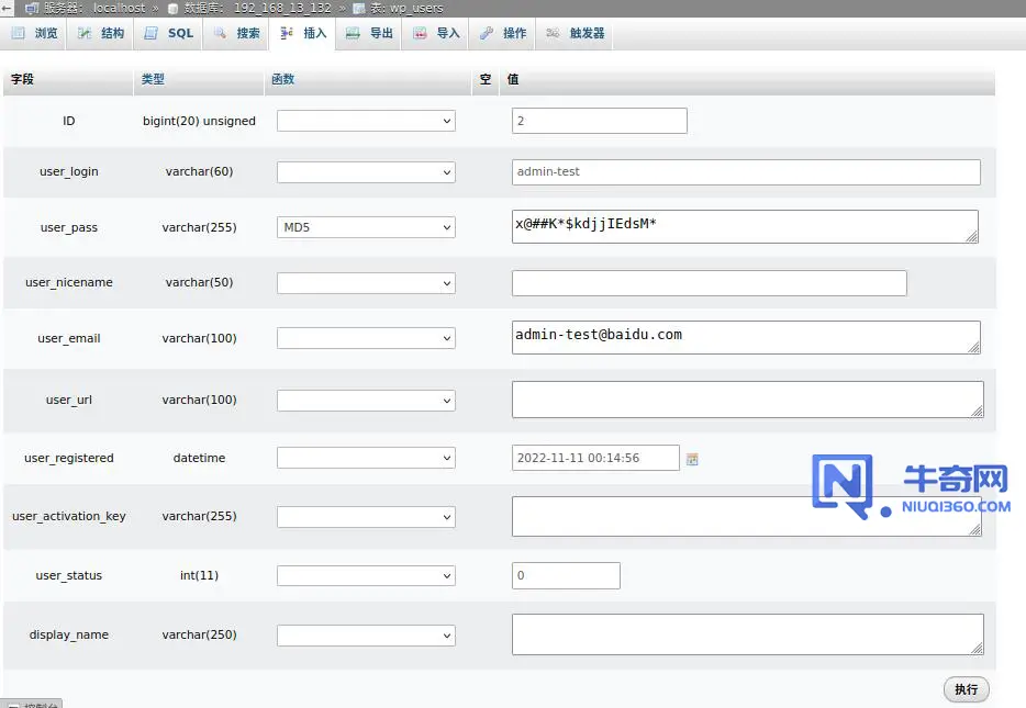 如何通过 phpMyAdmin 创建新的 WordPress 管理员用户