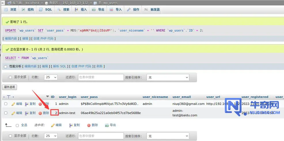 如何通过 phpMyAdmin 创建新的 WordPress 管理员用户