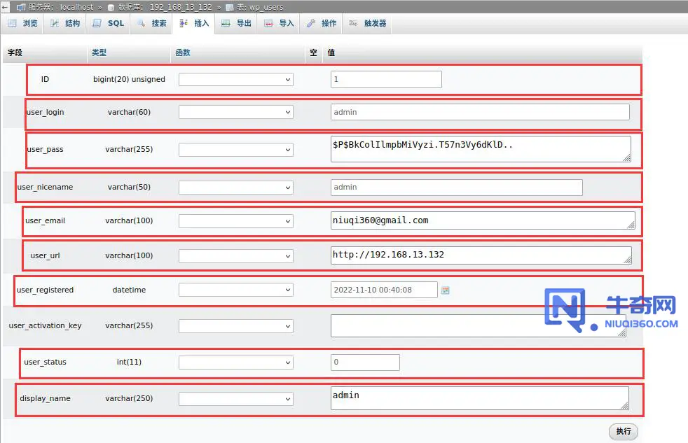 如何通过 SQL 查询语句添加 Wordpress 管理员账号