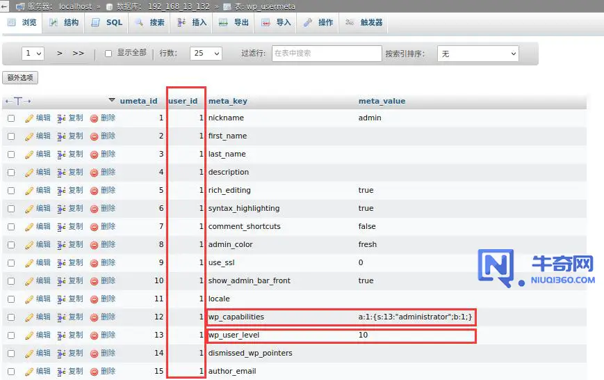 如何通过 SQL 查询语句添加 Wordpress 管理员账号