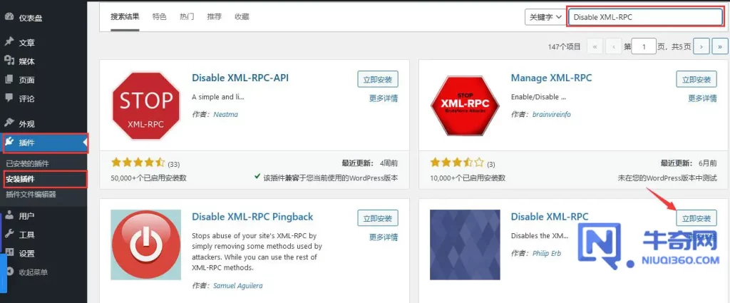 xmlrpc 攻击造成服务器负载过高如何处理？