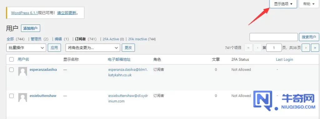 Wordpress 批量删除订阅用户