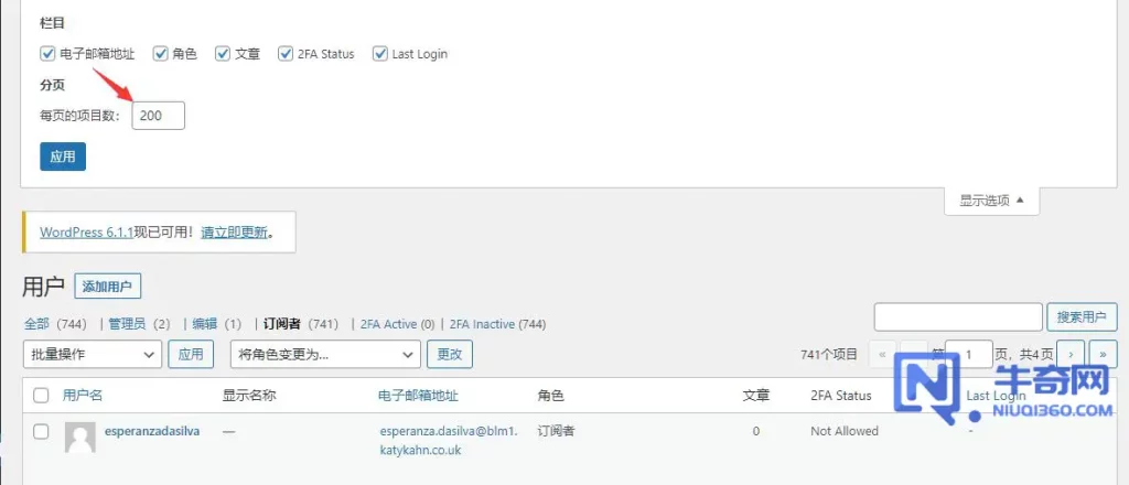 Wordpress 批量删除订阅用户